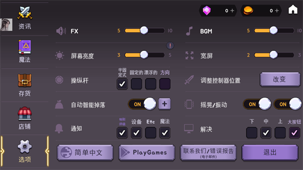高塔和剑客内置菜单
