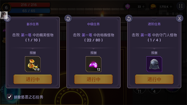 高塔和剑客内置菜单