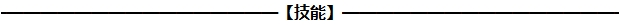 《群雄时代》兵书系统介绍