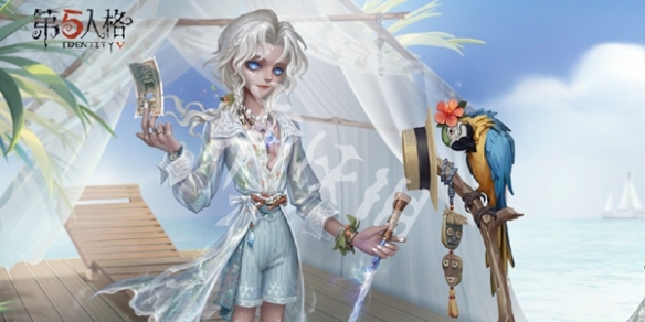 第五人格摄影师盛夏光影三视图爆料