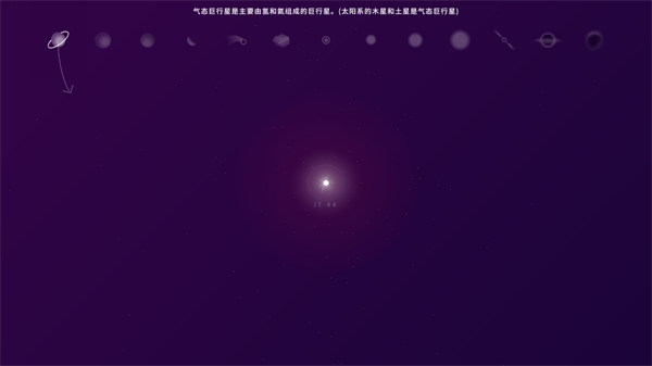 太空space下载中文免费版