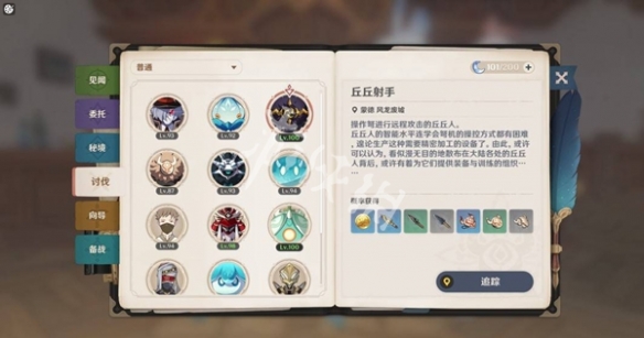 原神塔利雅培养材料全收集攻略