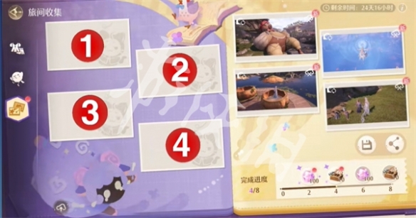 无限暖暖1.6天真季留影册全收集攻略