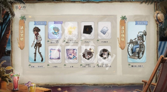 第五人格摄影师盛夏光影上线时间