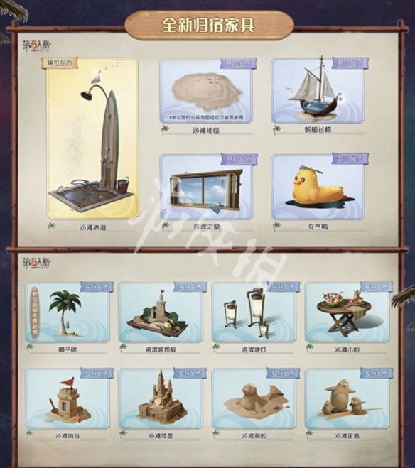 第五人格摄影师盛夏光影上线时间