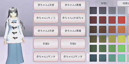 樱花校园模拟器1.039.01中文版