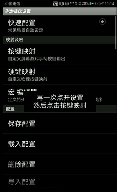 三角符文冰冻之心汉化版