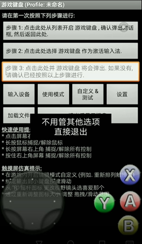 三角符文冰冻之心汉化版