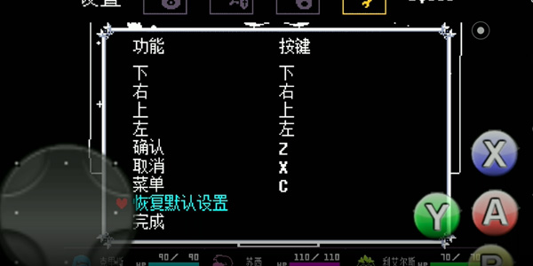 三角符文冰冻之心汉化版