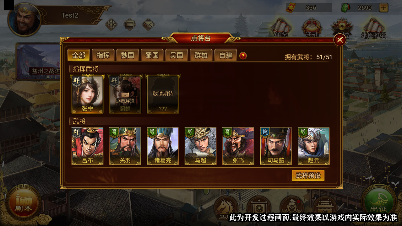 《群雄时代》貂蝉指挥武将介绍