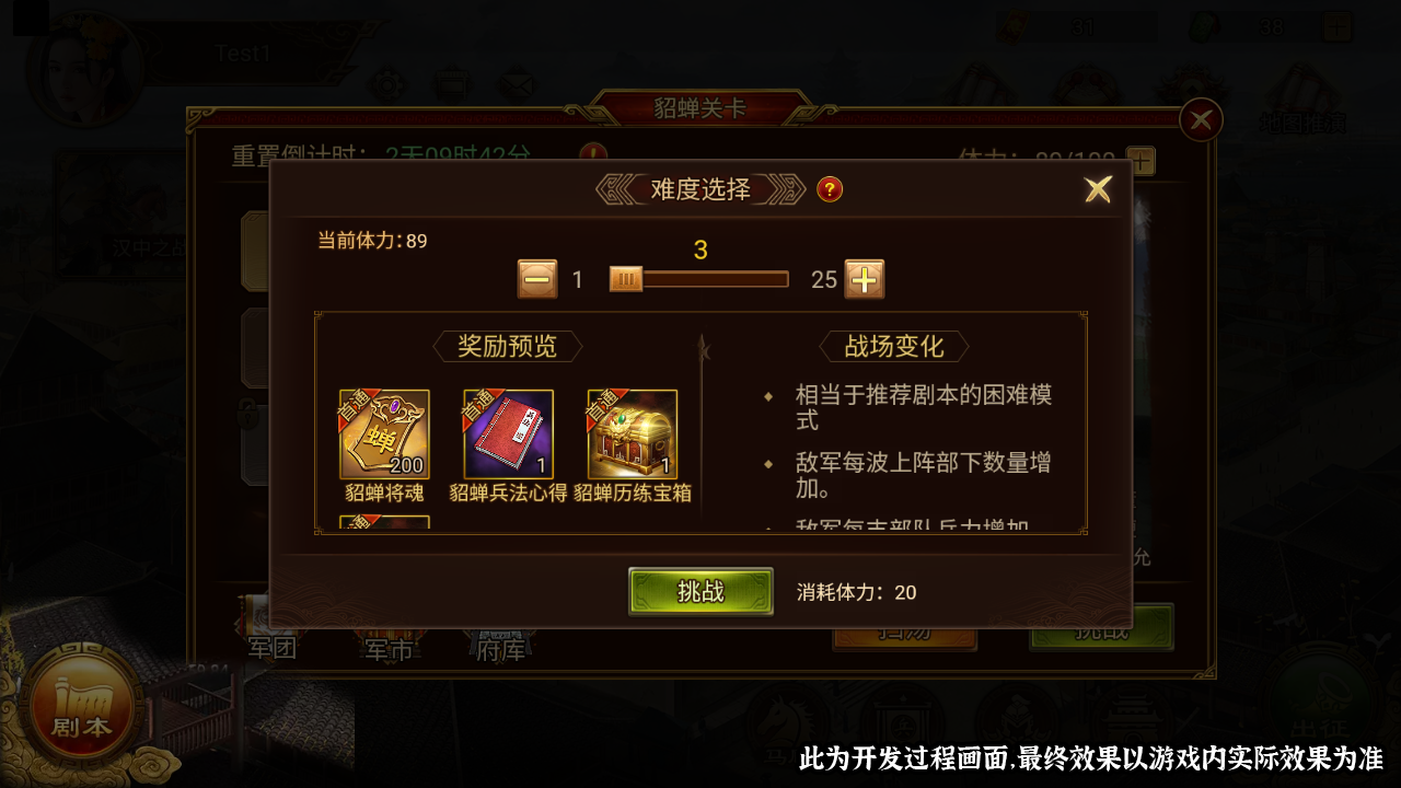 《群雄时代》貂蝉指挥武将介绍