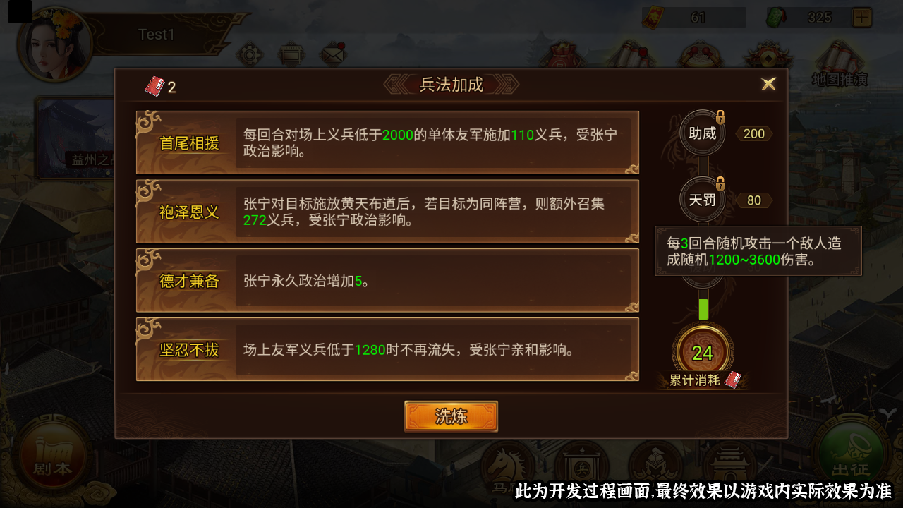 《群雄时代》貂蝉指挥武将介绍