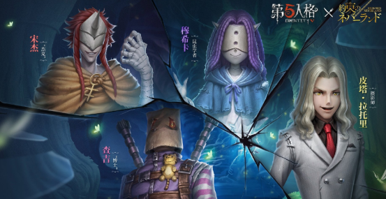 第五人格约定的梦幻岛第二弹联动时装一览