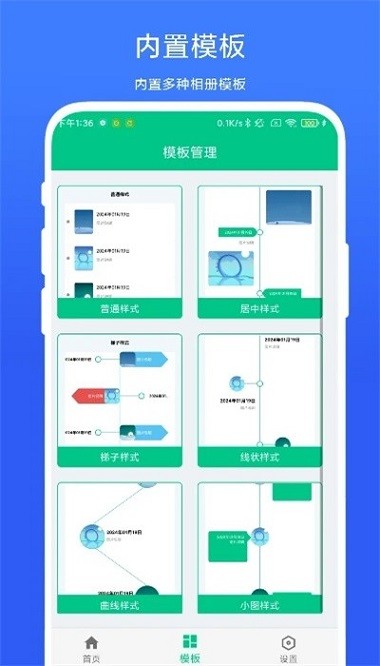 时间轴相机app下载