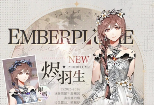 光与夜之恋4周年福利汇总
