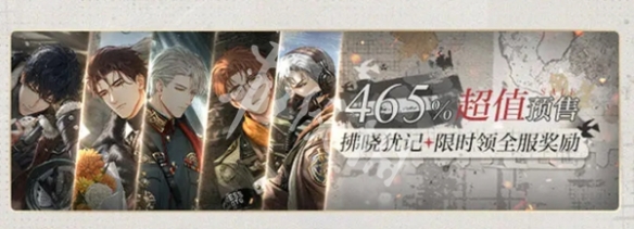 光与夜之恋4周年福利汇总