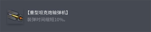 《坦克世界》AMXM4(1954)配件选择攻略