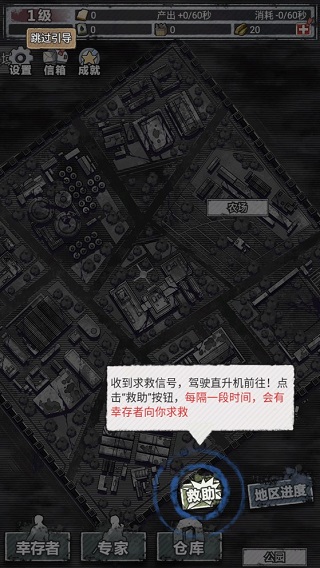 末日家园R计划内置菜单版