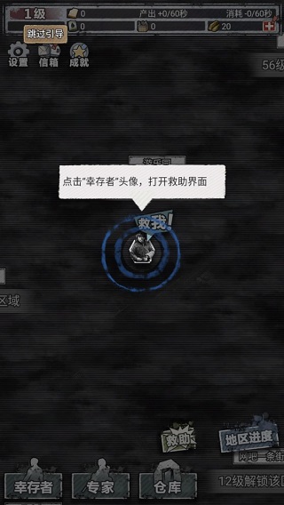 末日家园R计划内置菜单版