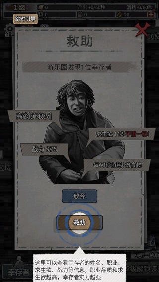 末日家园R计划内置菜单版
