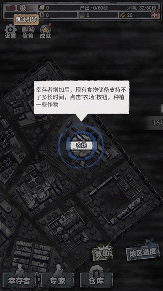末日家园R计划内置菜单版