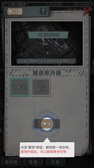 末日家园R计划内置菜单版