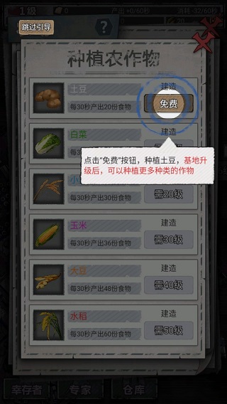 末日家园R计划内置菜单版