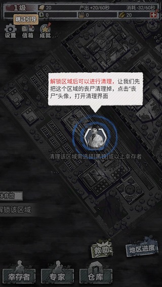 末日家园R计划内置菜单版