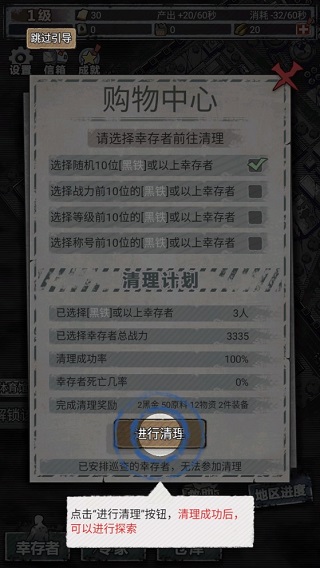 末日家园R计划内置菜单版