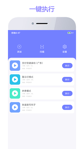 智动精灵手机版下载