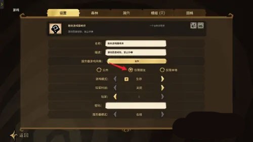 饥荒中文版无限物品