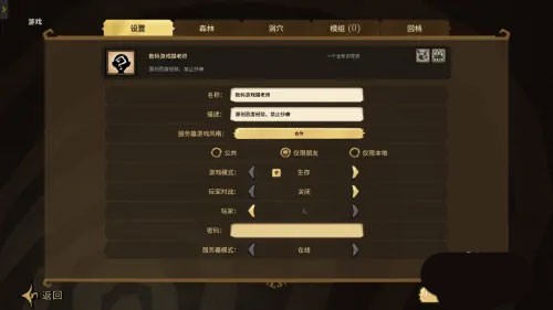 饥荒中文版无限物品