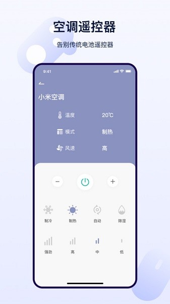 远距离遥控器app下载