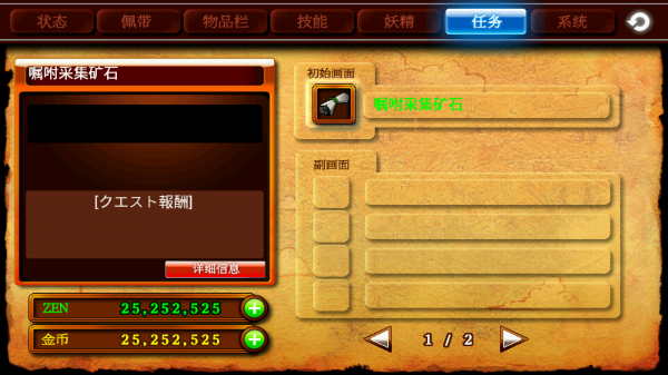泽诺尼亚4汉化版