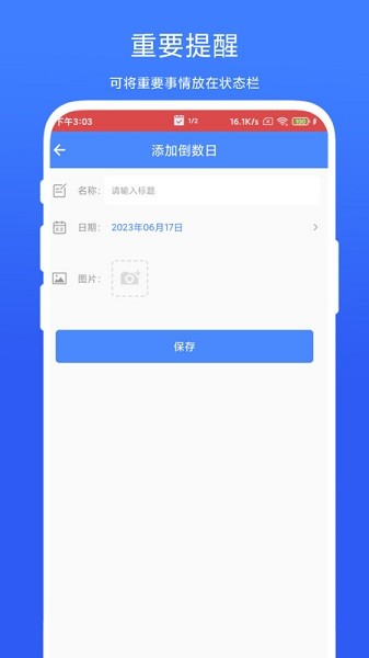 个性化状态栏app下载