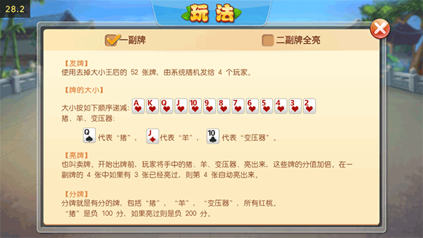 拱猪