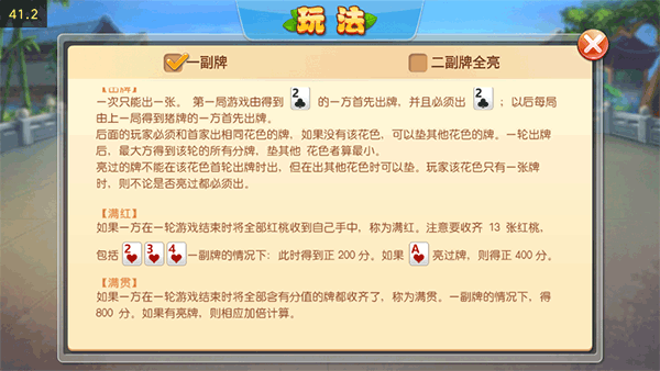 拱猪