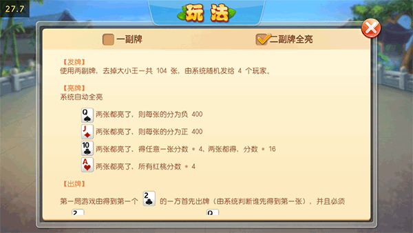 拱猪