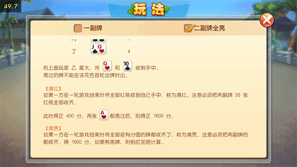 拱猪