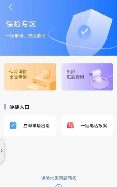 仲利来服务app下载