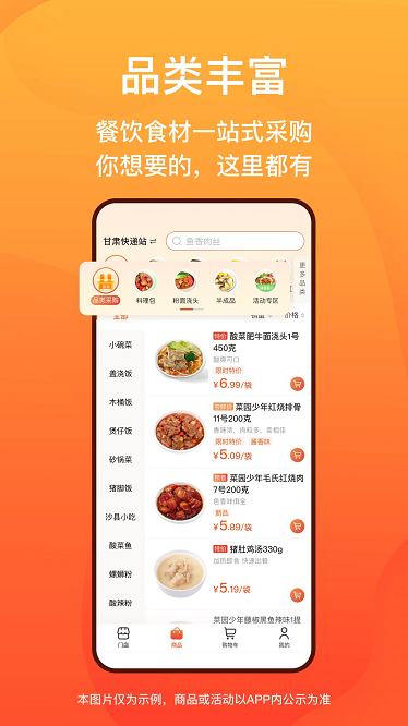 菜洋洋商城app下载安装