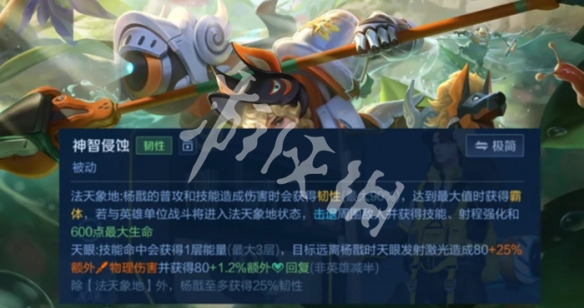 王者荣耀杨戬韧性条控制技巧