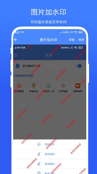 图片批处理app下载