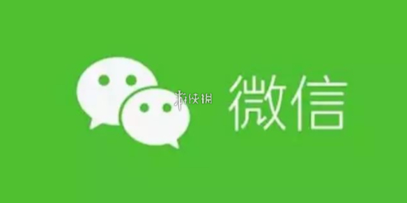 微信聊天记录迁移到新手机操作教程
