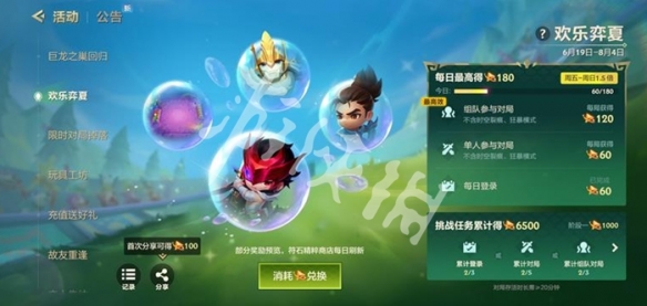 金铲铲之战符石精粹获取方法