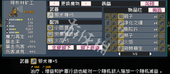 怪物乐土推土机队阵容搭配推荐