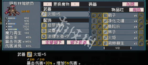 怪物乐土推土机队阵容搭配推荐