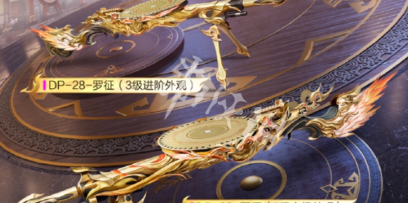 和平精英百炼成神联动皮肤一览
