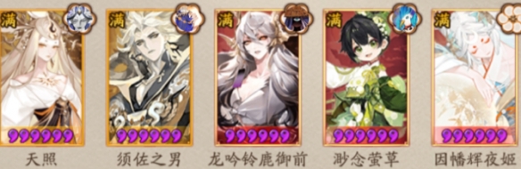 阴阳师火照归途阵容搭配推荐