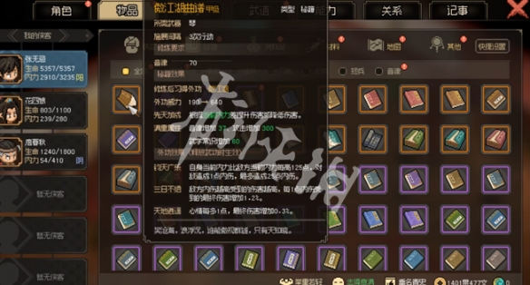 大侠立志传傲江湖曲谱获取方法